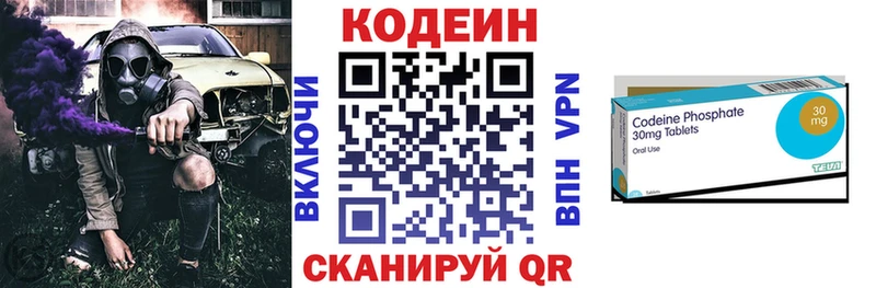 Кодеин Purple Drank Рудня