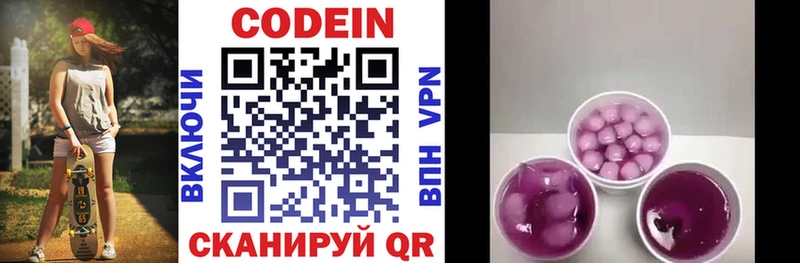 Кодеиновый сироп Lean Purple Drank  как найти закладки  Рудня 