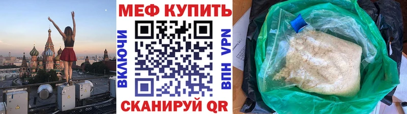 купить закладку  Рудня  Мефедрон VHQ 