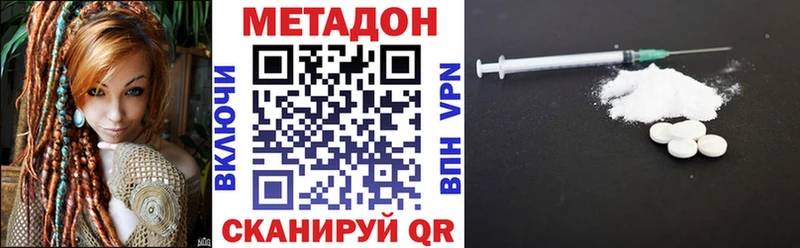 МЕТАДОН methadone  Рудня 